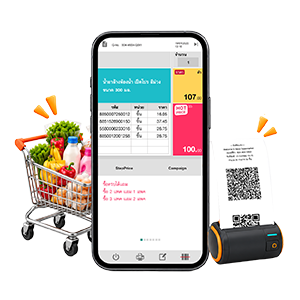 ไอคอนแอป Bplus Queue Buster สแกนสินค้าในรถเข็นเป็น QR Code ลดเวลารอคิวที่แคชเชียร์
